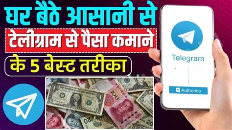 Telegram Se Paise Kaise Kamaye .